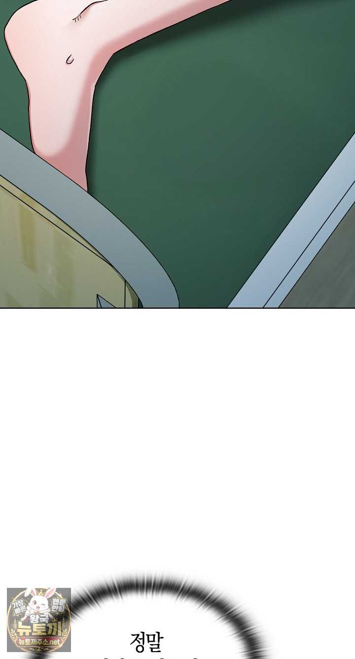 NEW  There are not enough Men Page 75 - MangaHe
