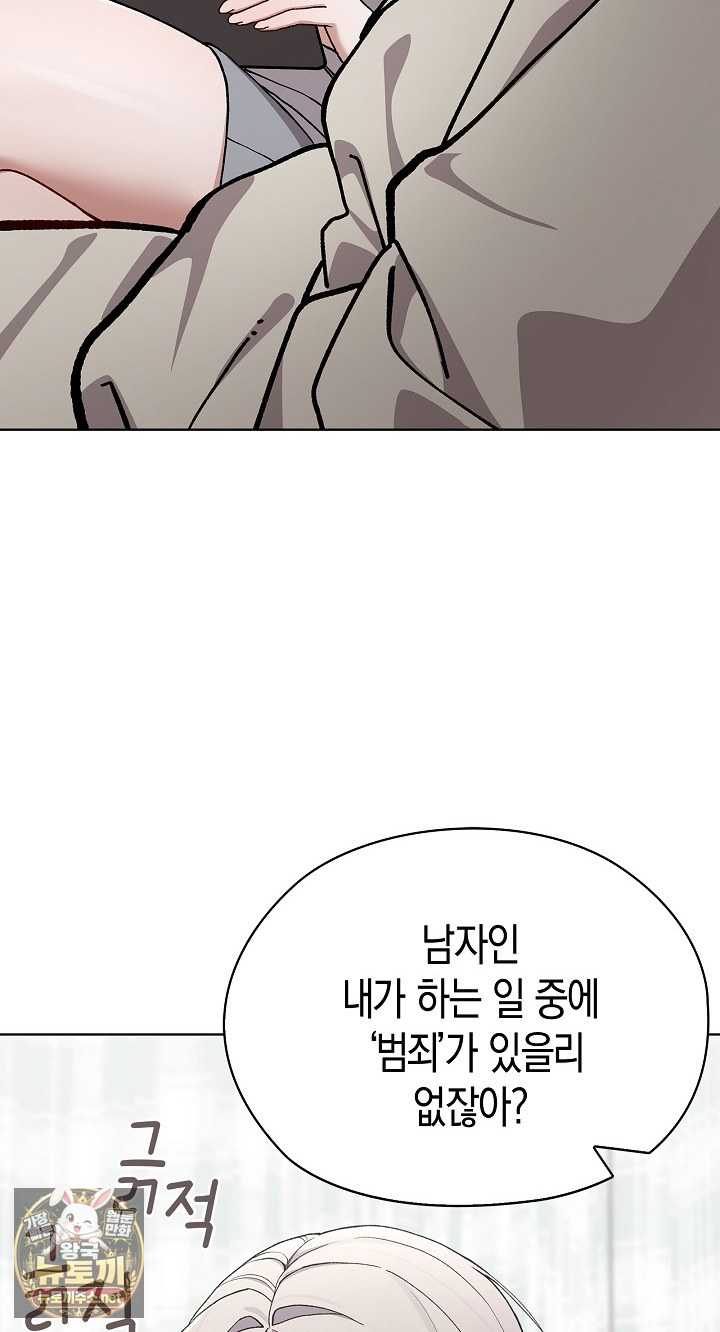 NEW  There are not enough Men Page 9 - MangaHe