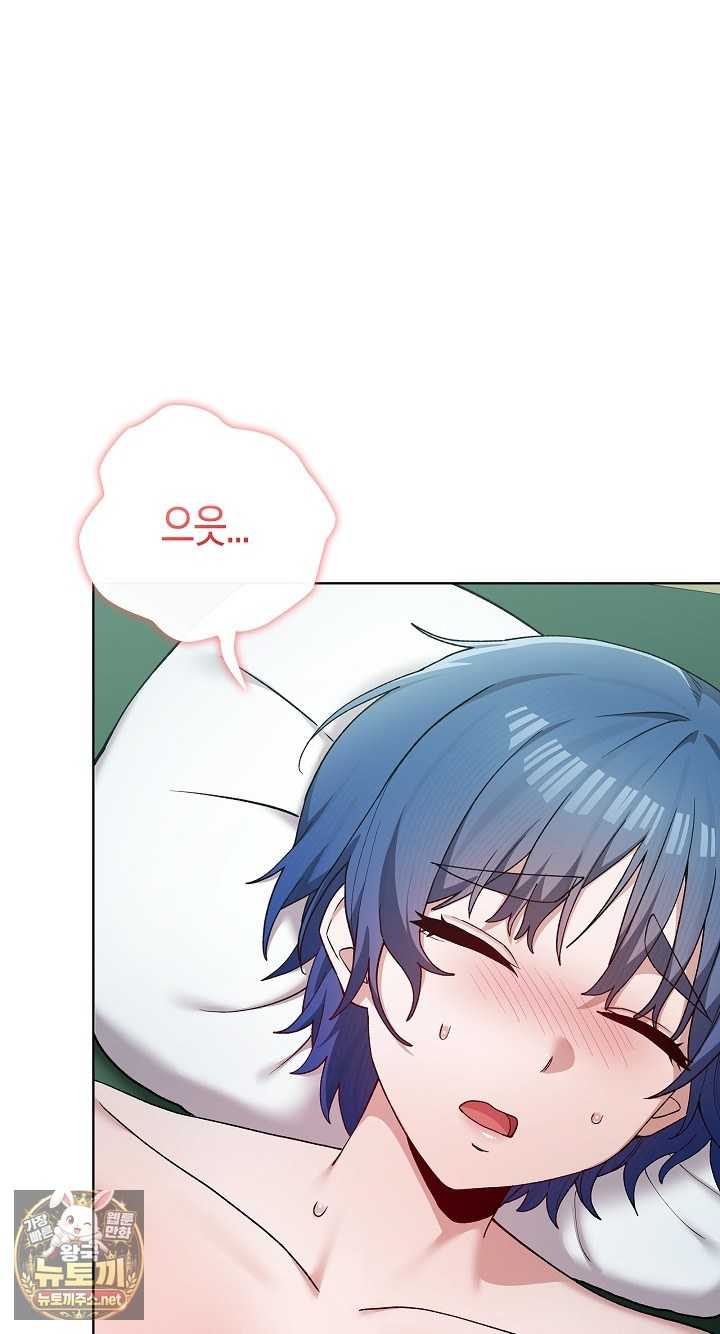 NEW  There are not enough Men Page 81 - MangaHe