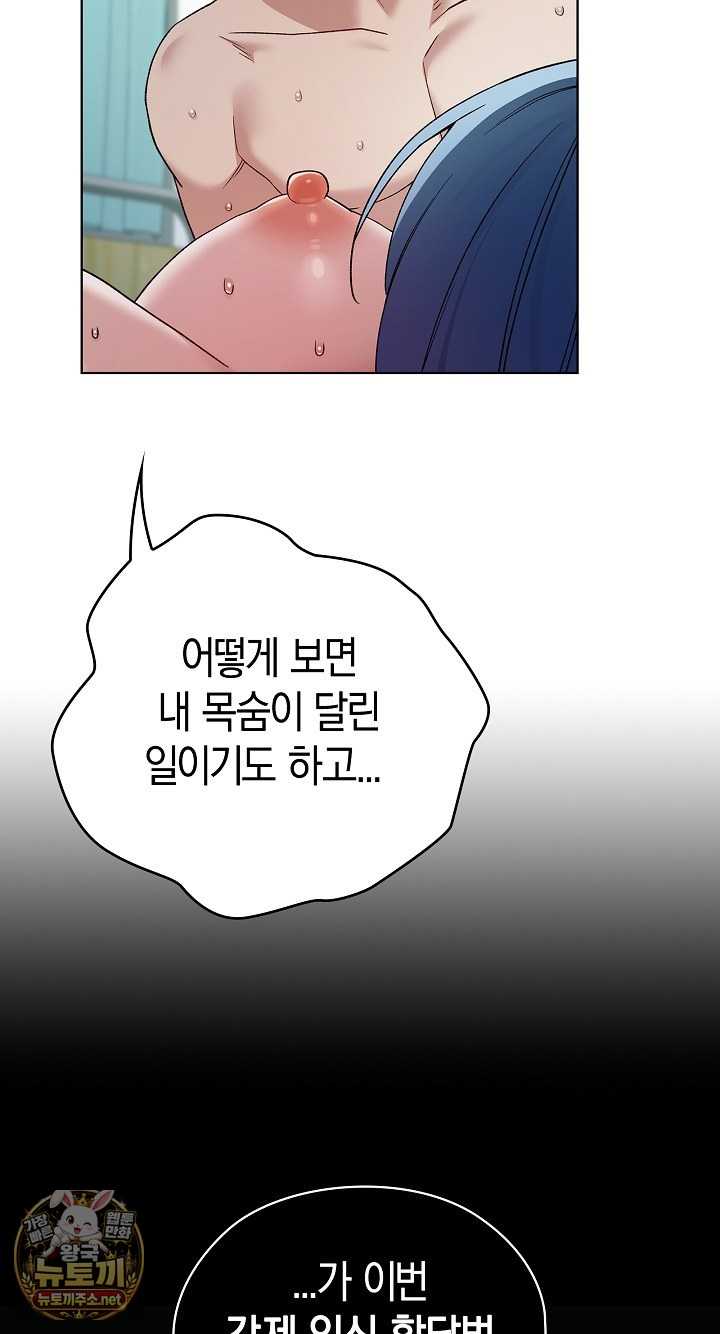 NEW  There are not enough Men Page 86 - MangaHe