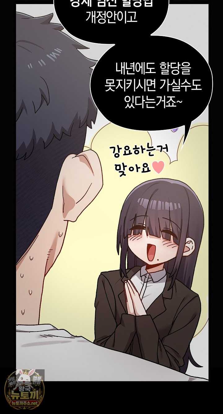 NEW  There are not enough Men Page 87 - MangaHe