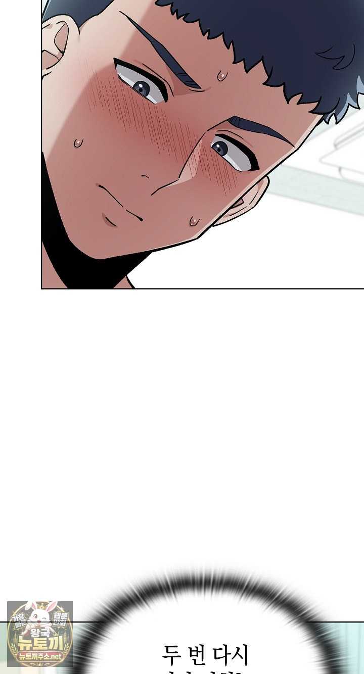 NEW  There are not enough Men Page 89 - MangaHe
