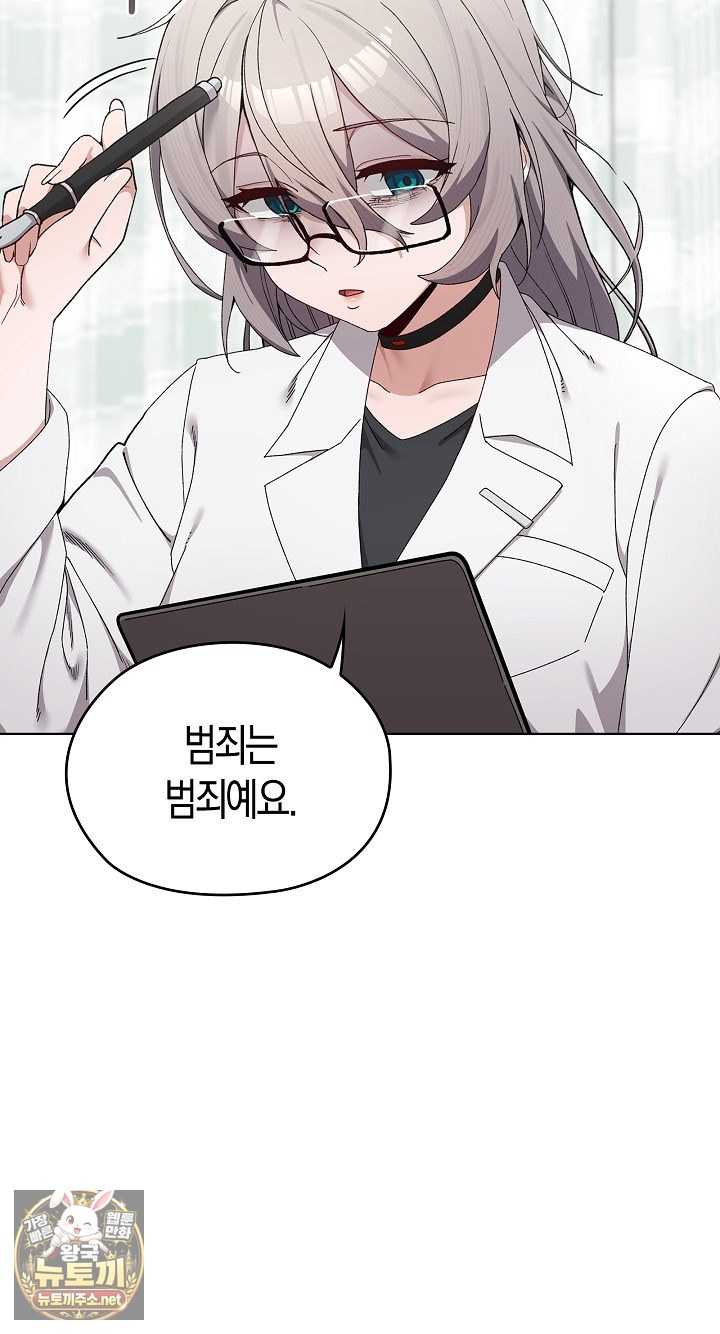 NEW  There are not enough Men Page 10 - MangaHe