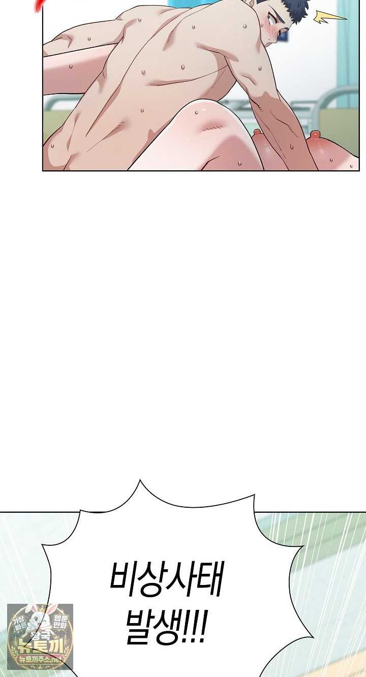NEW  There are not enough Men Page 94 - MangaHe