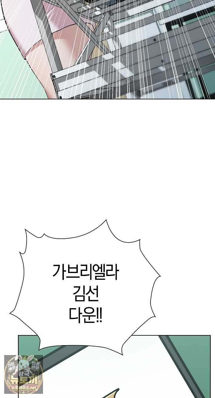 NEW  There are not enough Men Page 96 - MangaHe