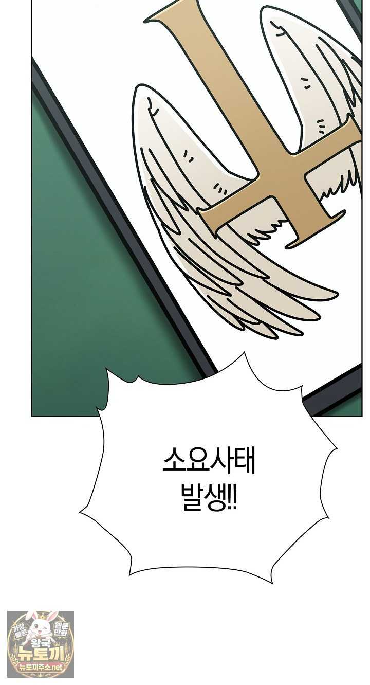 NEW  There are not enough Men Page 97 - MangaHe