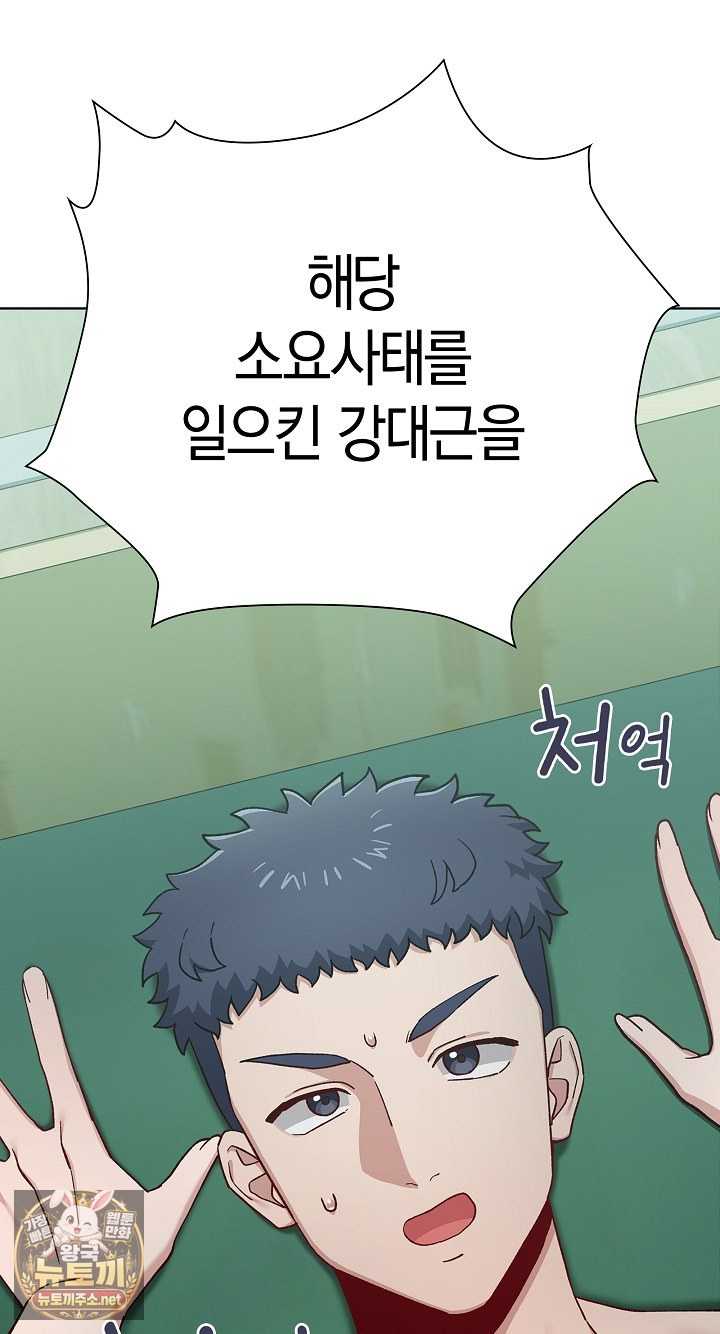 NEW  There are not enough Men Page 98 - MangaHe