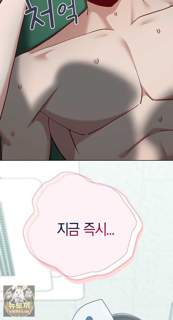 NEW  There are not enough Men Page 99 - MangaHe