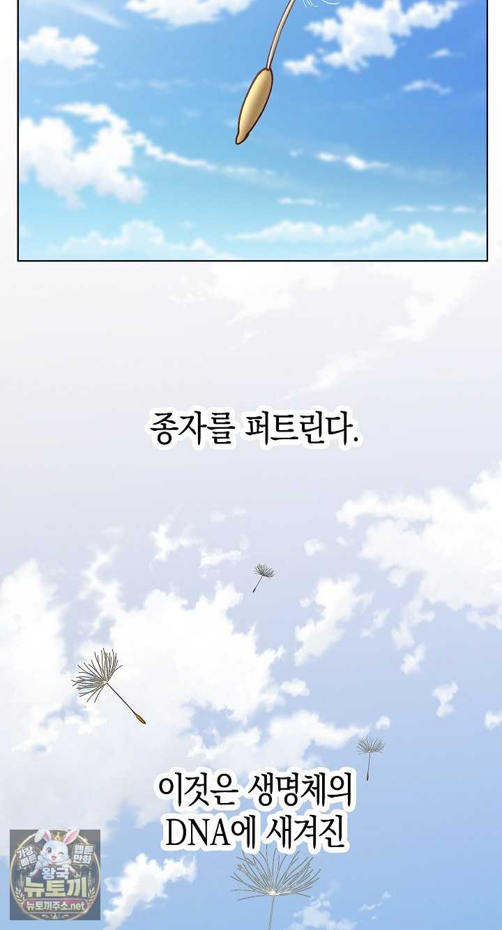 NEW  There are not enough Men Page 11 - MangaHe