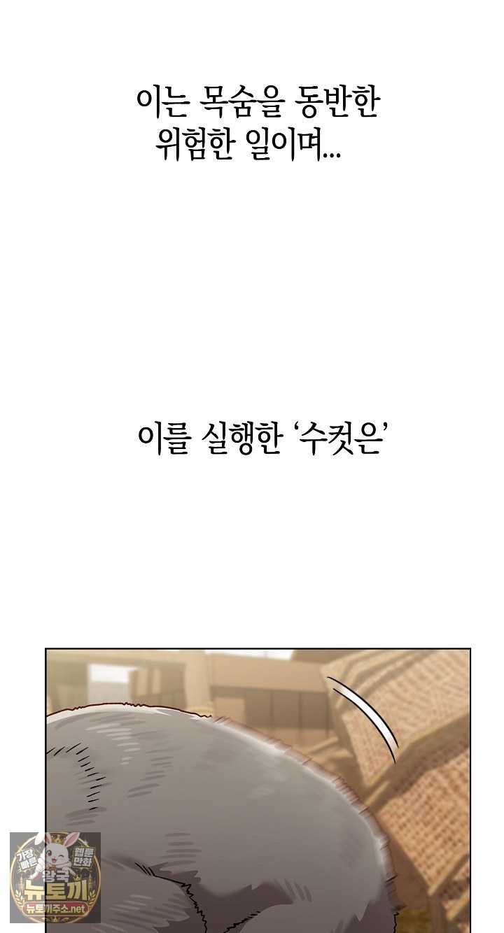 NEW  There are not enough Men Page 14 - MangaHe
