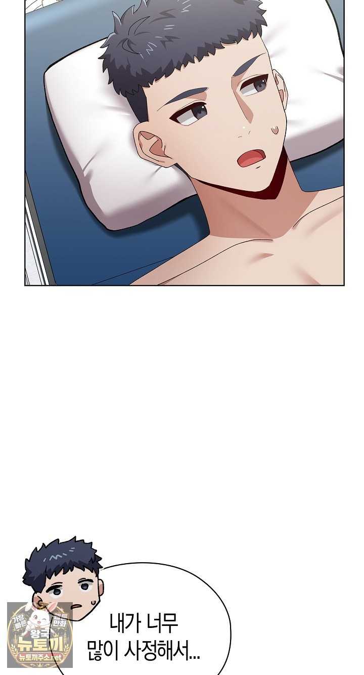 NEW  There are not enough Men Page 16 - MangaHe