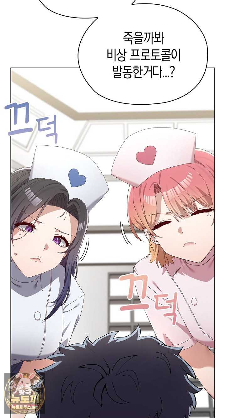 NEW  There are not enough Men Page 17 - MangaHe