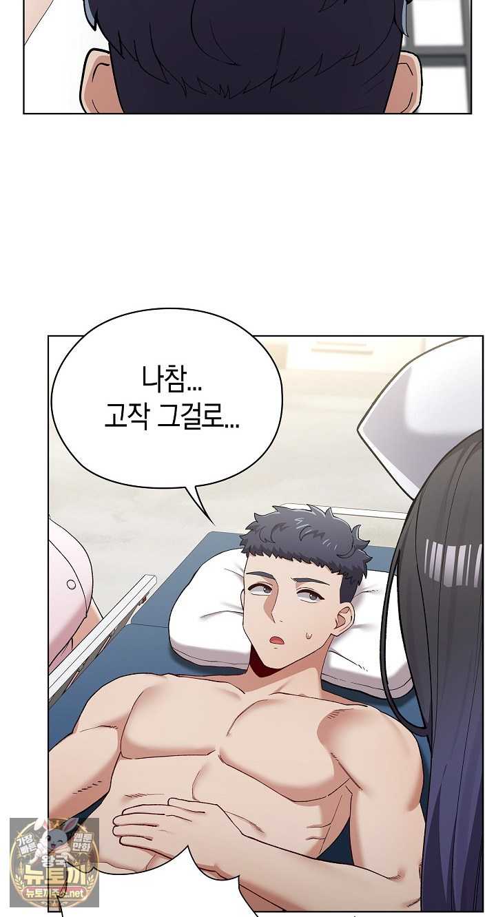 NEW  There are not enough Men Page 18 - MangaHe