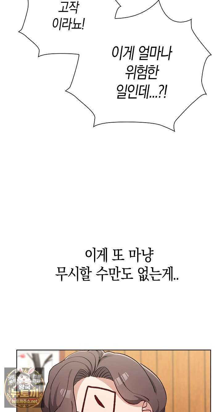 NEW  There are not enough Men Page 19 - MangaHe