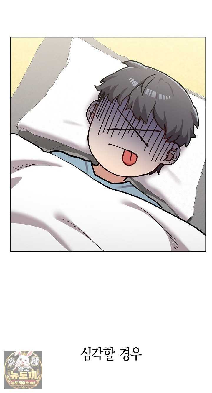 NEW  There are not enough Men Page 21 - MangaHe