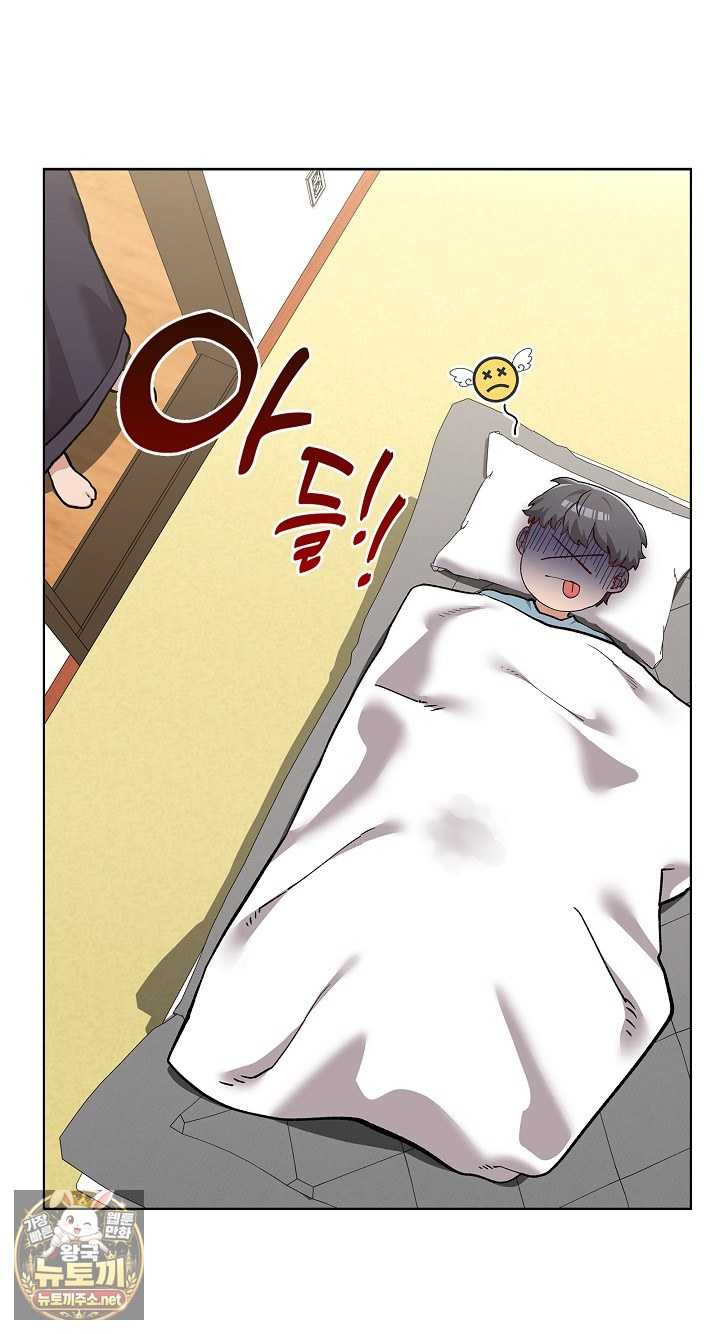 NEW  There are not enough Men Page 22 - MangaHe