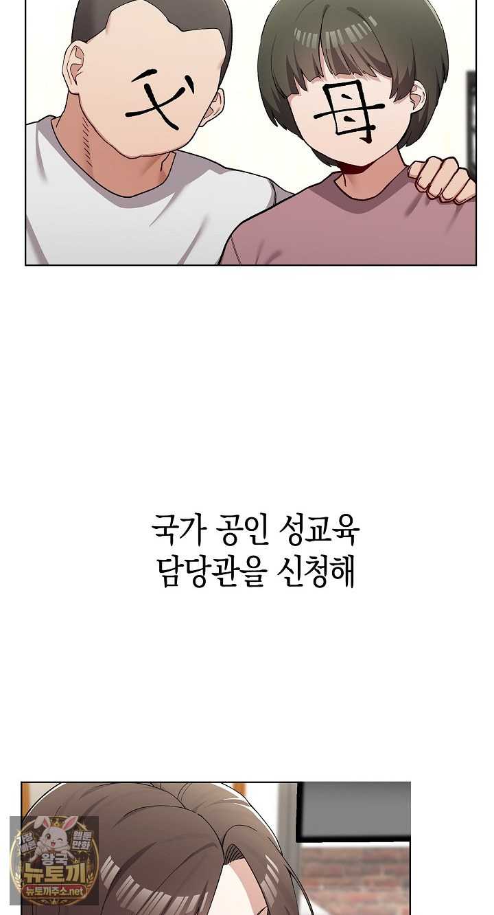 NEW  There are not enough Men Page 24 - MangaHe