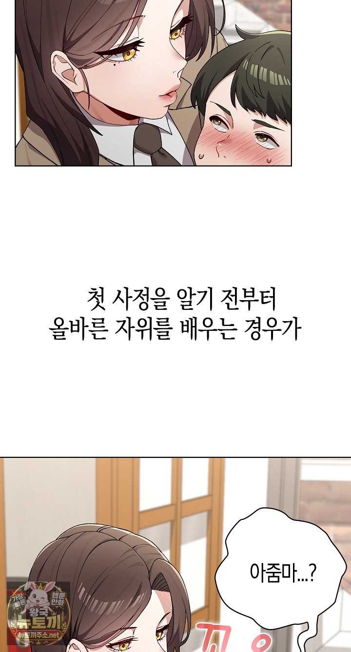 NEW  There are not enough Men Page 25 - MangaHe
