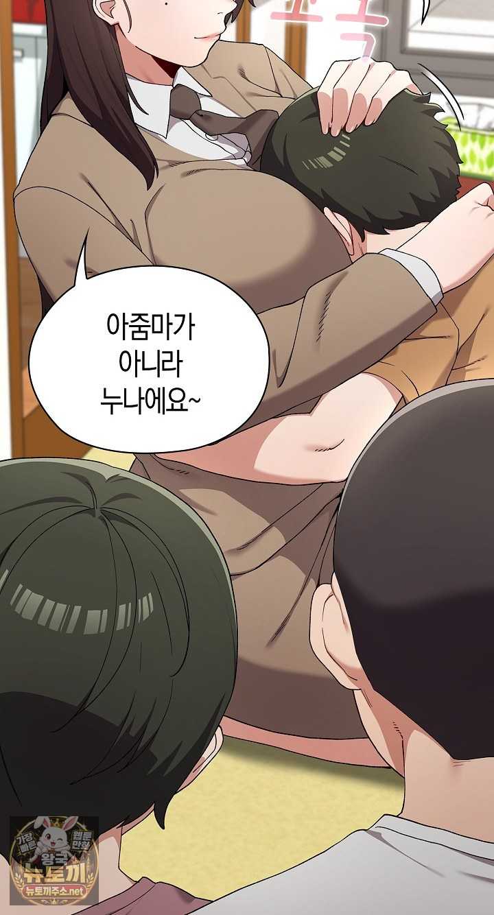 NEW  There are not enough Men Page 26 - MangaHe