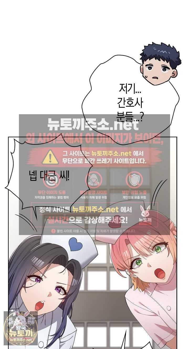 NEW  There are not enough Men Page 30 - MangaHe