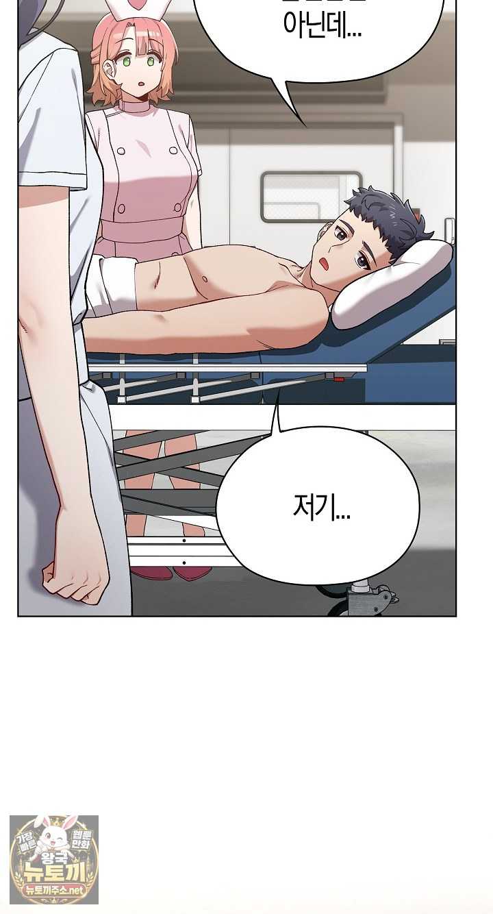 NEW  There are not enough Men Page 32 - MangaHe