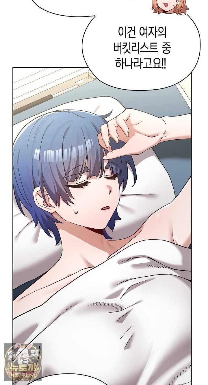 NEW  There are not enough Men Page 36 - MangaHe