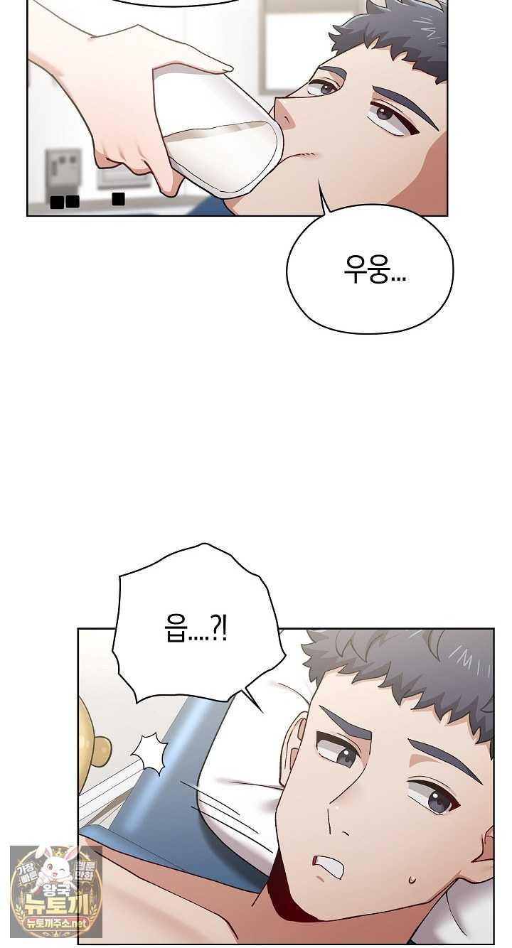 NEW  There are not enough Men Page 38 - MangaHe
