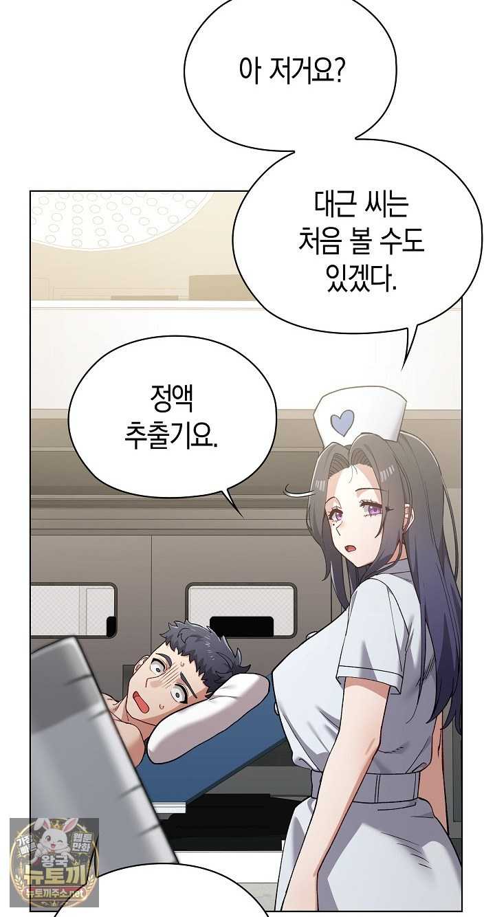 NEW  There are not enough Men Page 41 - MangaHe