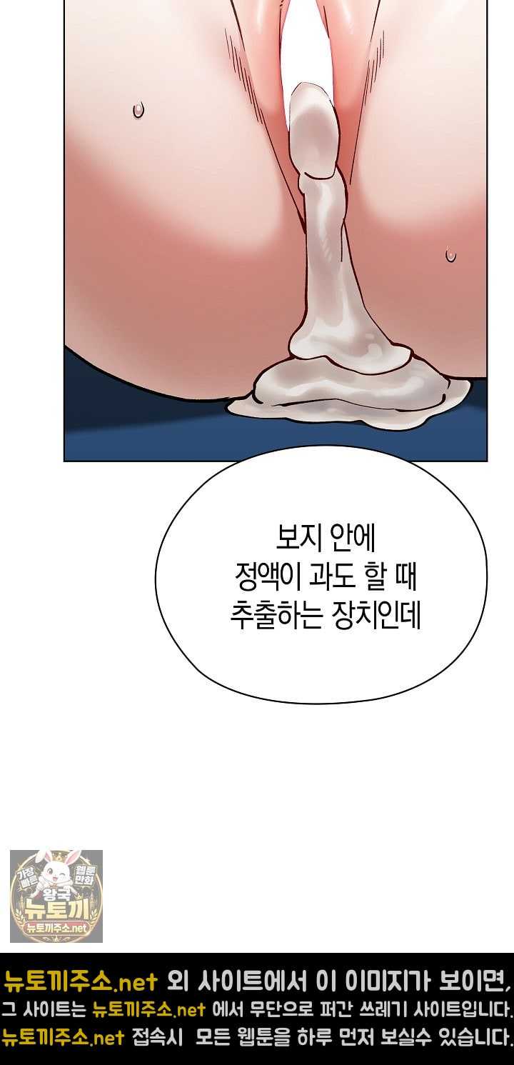 NEW  There are not enough Men Page 43 - MangaHe