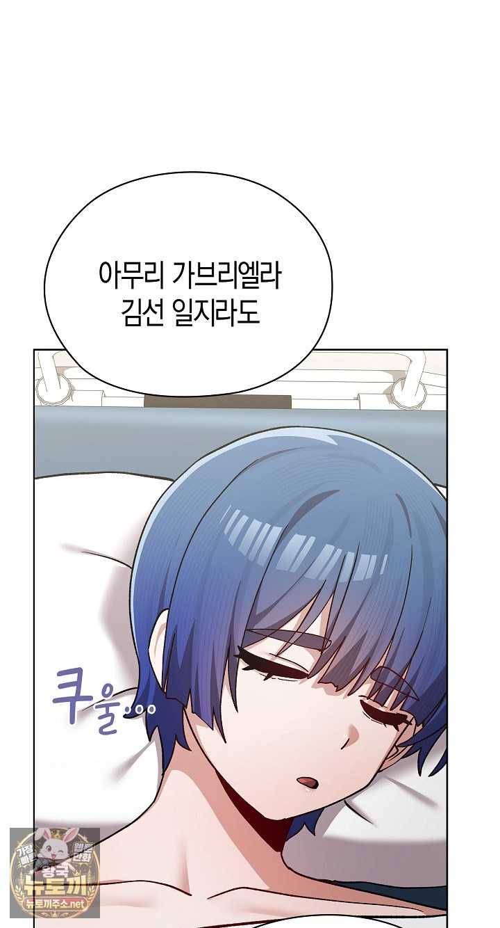 NEW  There are not enough Men Page 44 - MangaHe