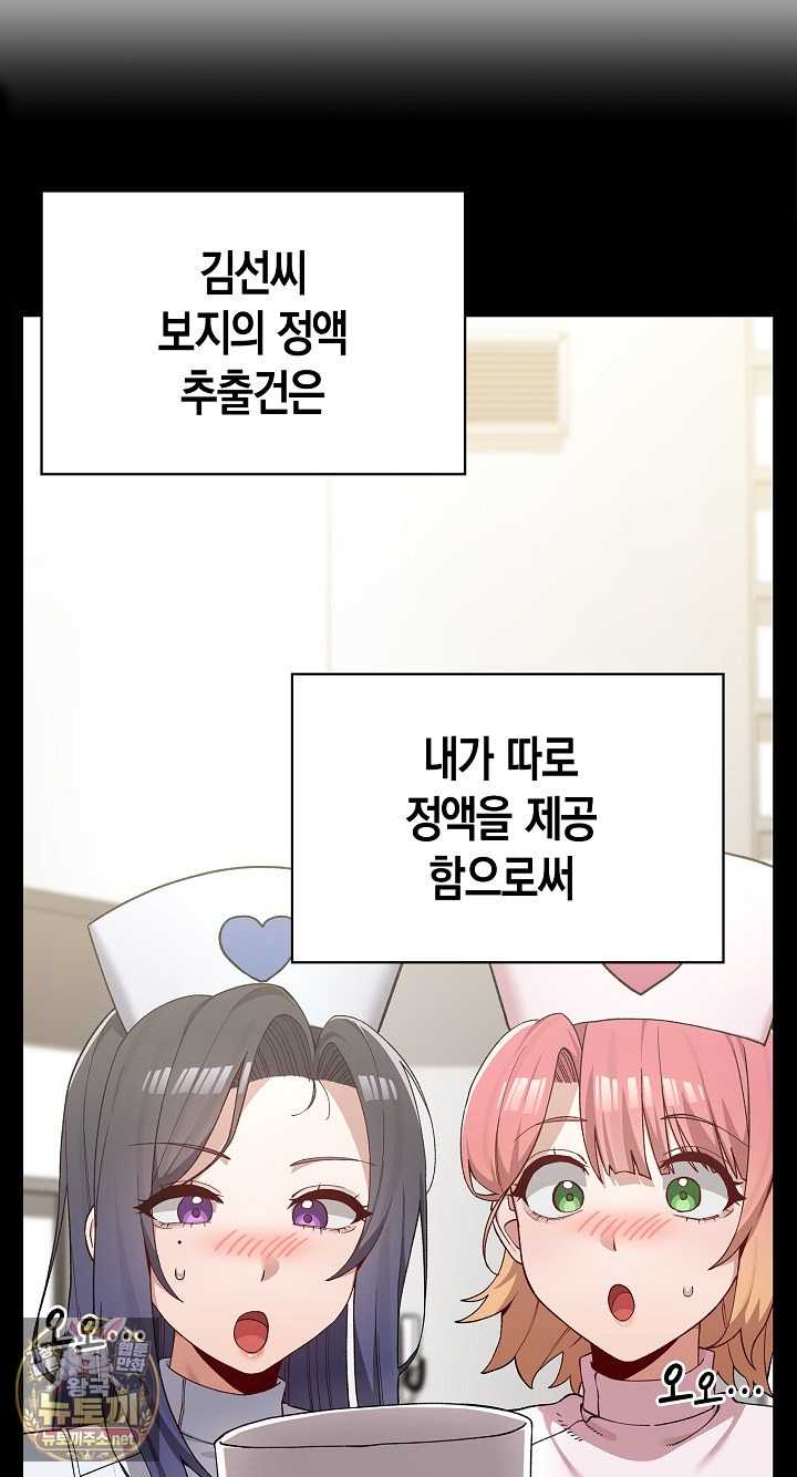 NEW  There are not enough Men Page 49 - MangaHe