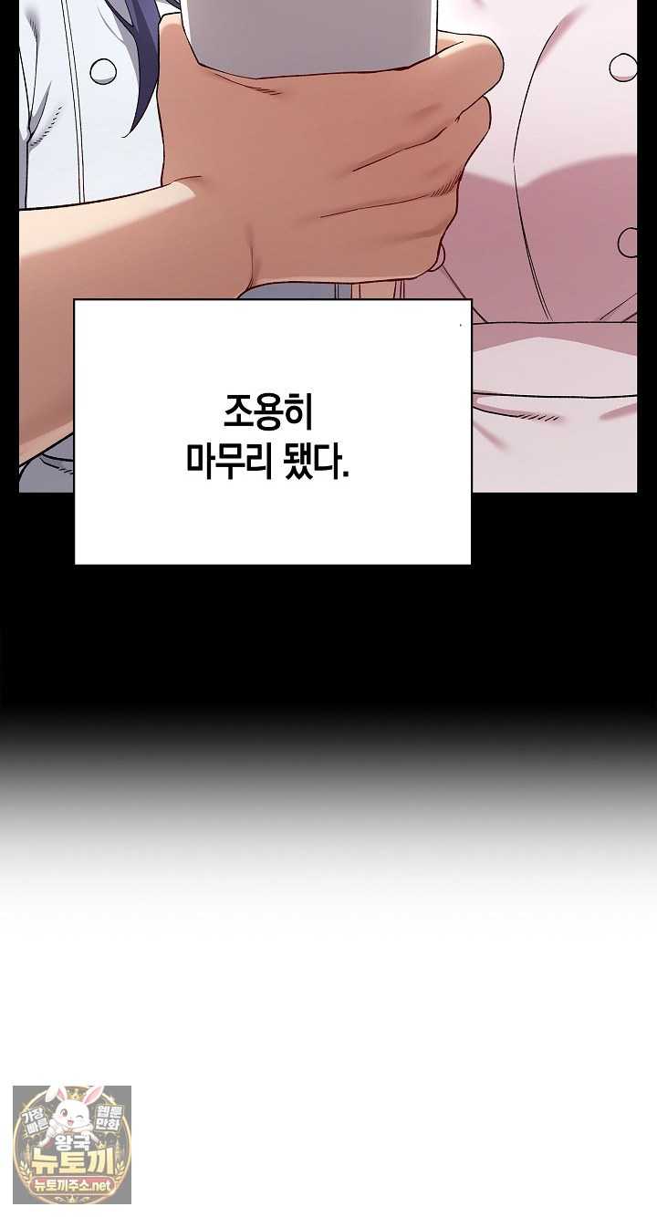 NEW  There are not enough Men Page 50 - MangaHe