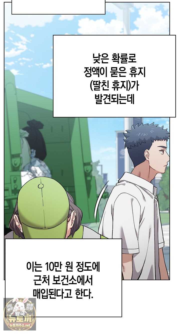NEW  There are not enough Men Page 52 - MangaHe