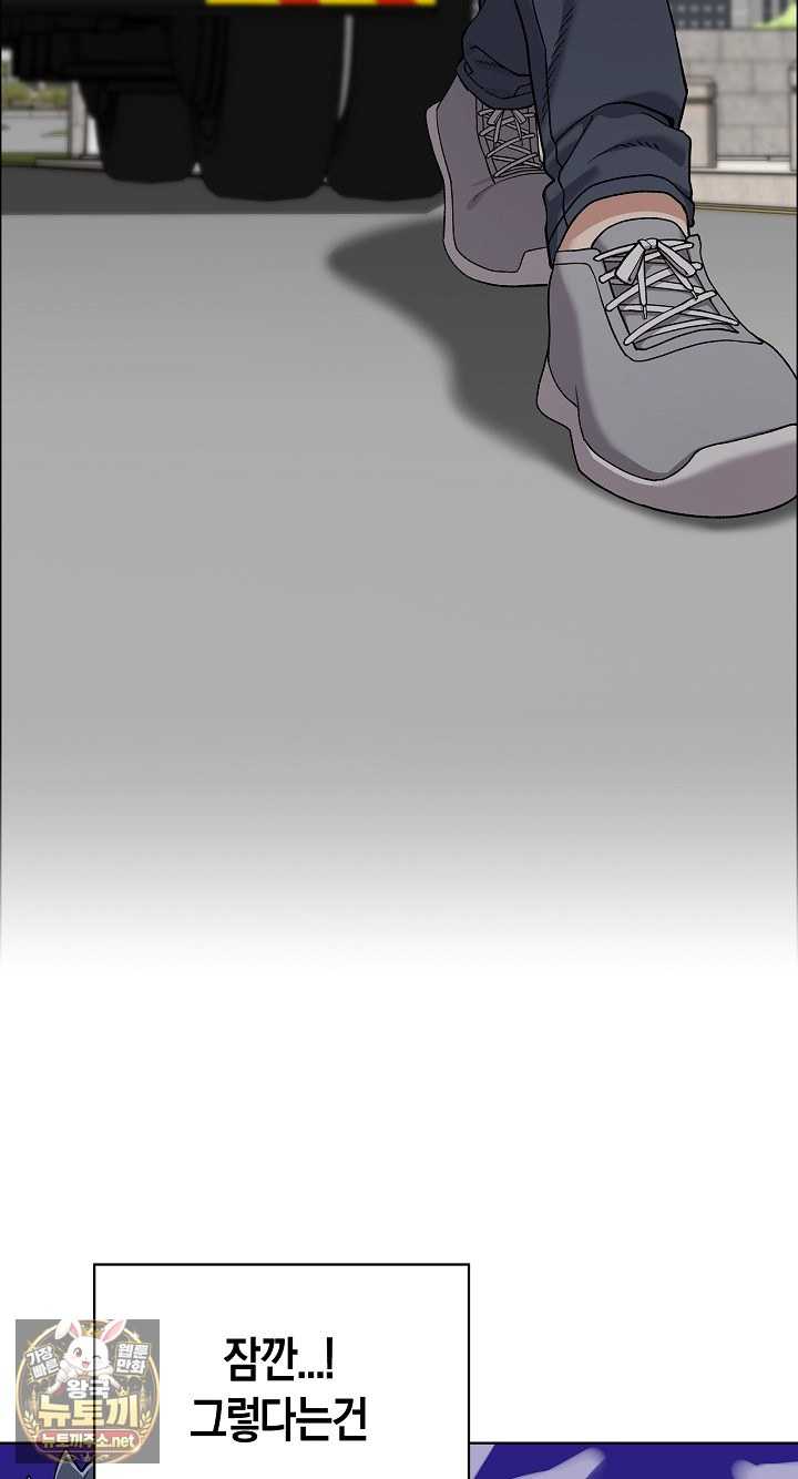 NEW  There are not enough Men Page 54 - MangaHe