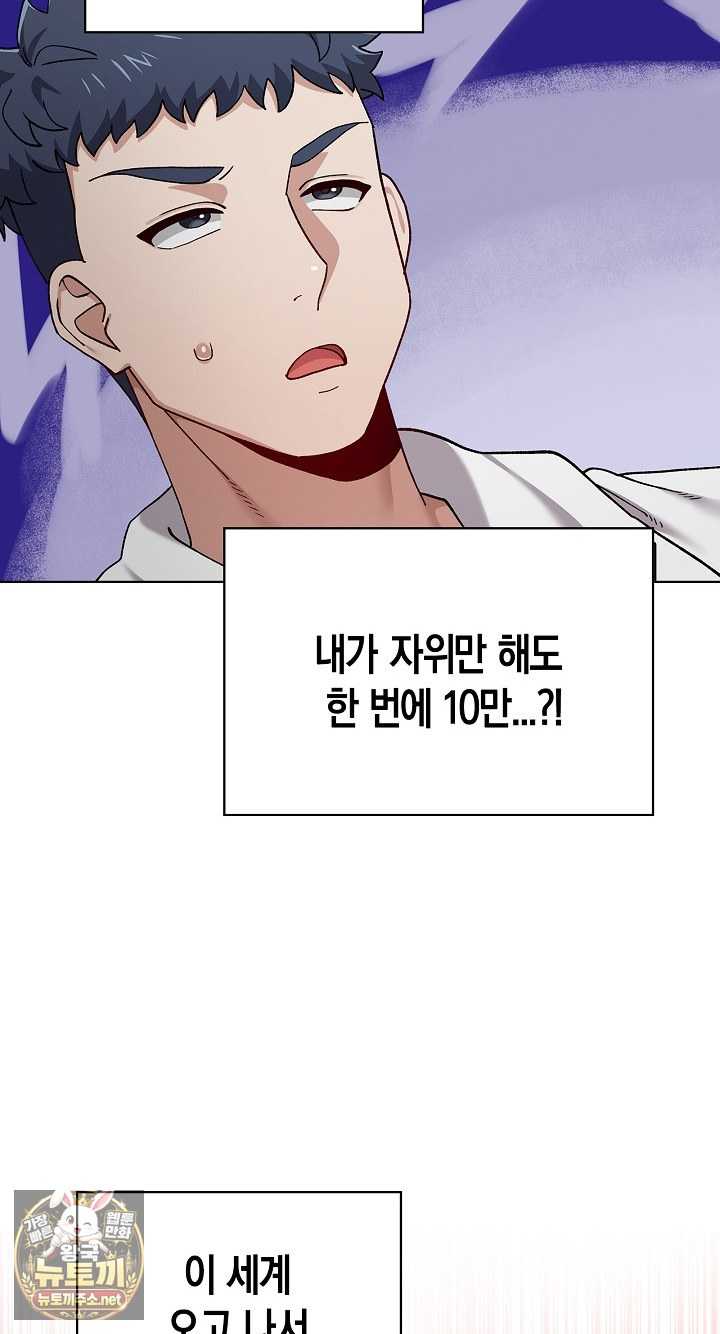 NEW  There are not enough Men Page 55 - MangaHe