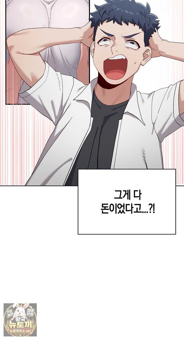 NEW  There are not enough Men Page 57 - MangaHe