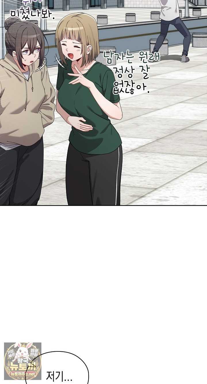 NEW  There are not enough Men Page 59 - MangaHe