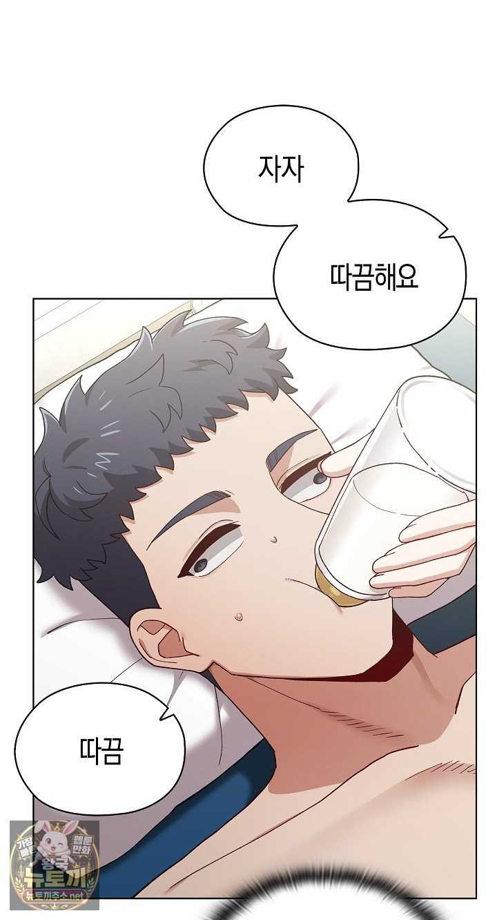 NEW  There are not enough Men Page 7 - MangaHe