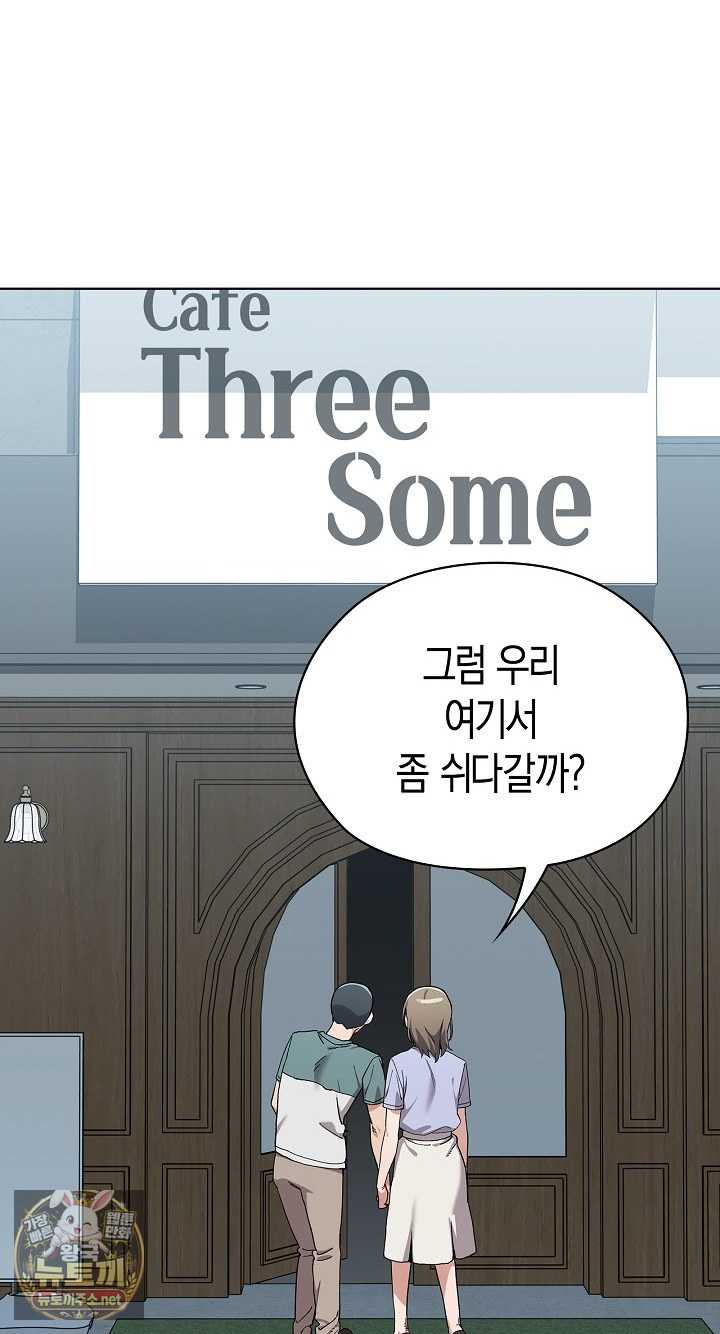 NEW  There are not enough Men Page 66 - MangaHe