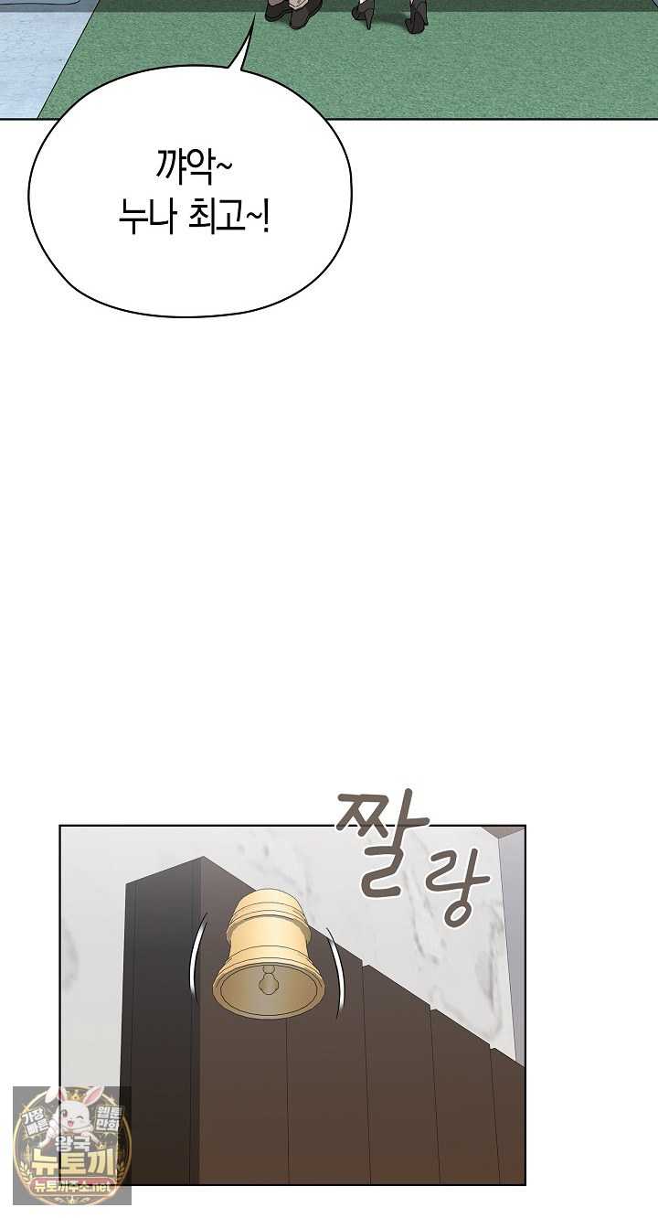 NEW  There are not enough Men Page 67 - MangaHe