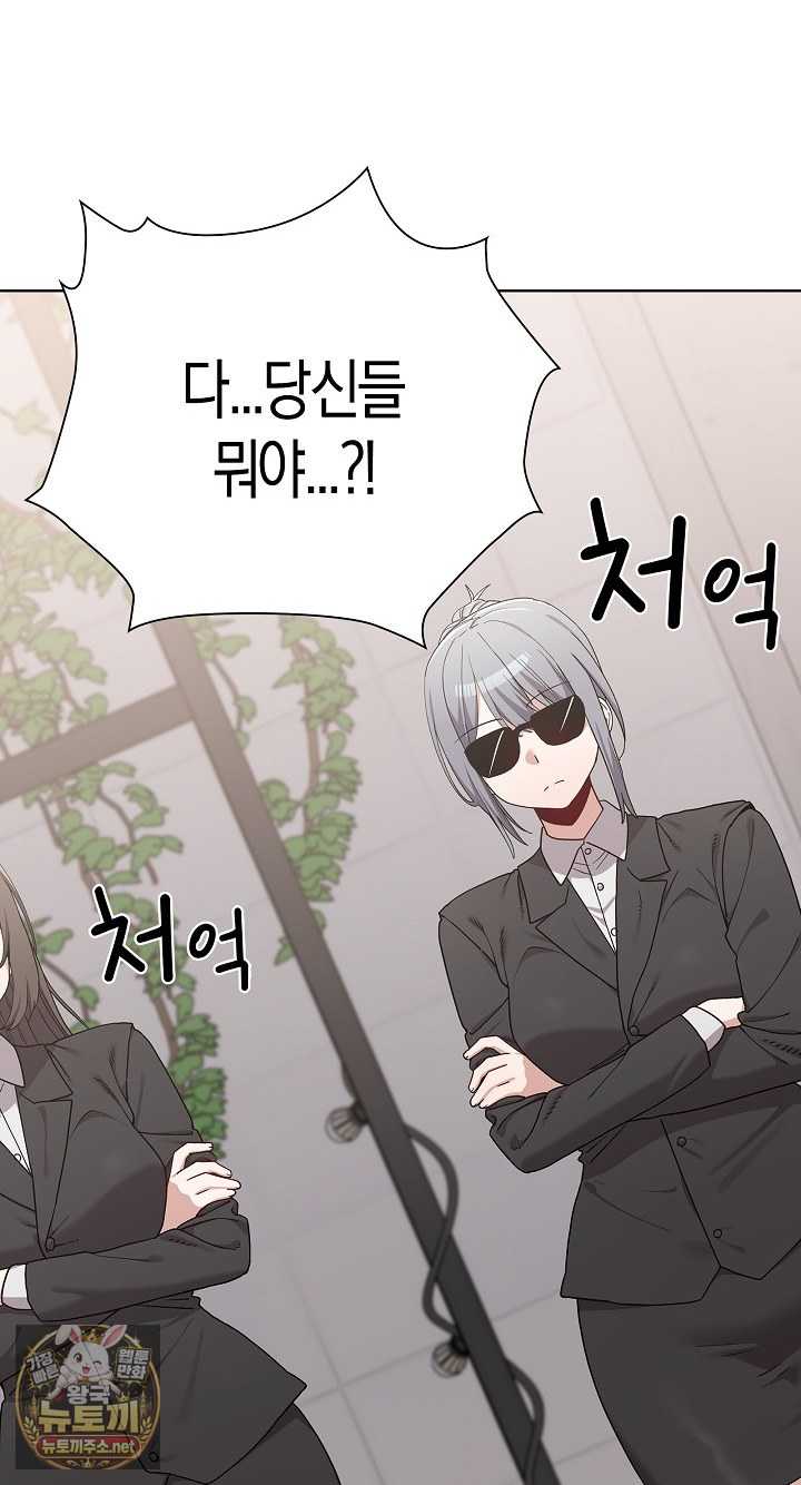 NEW  There are not enough Men Page 68 - MangaHe
