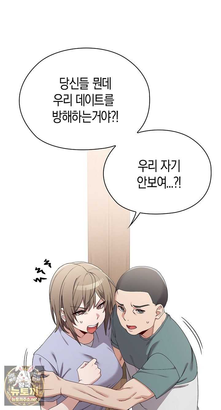 NEW  There are not enough Men Page 70 - MangaHe