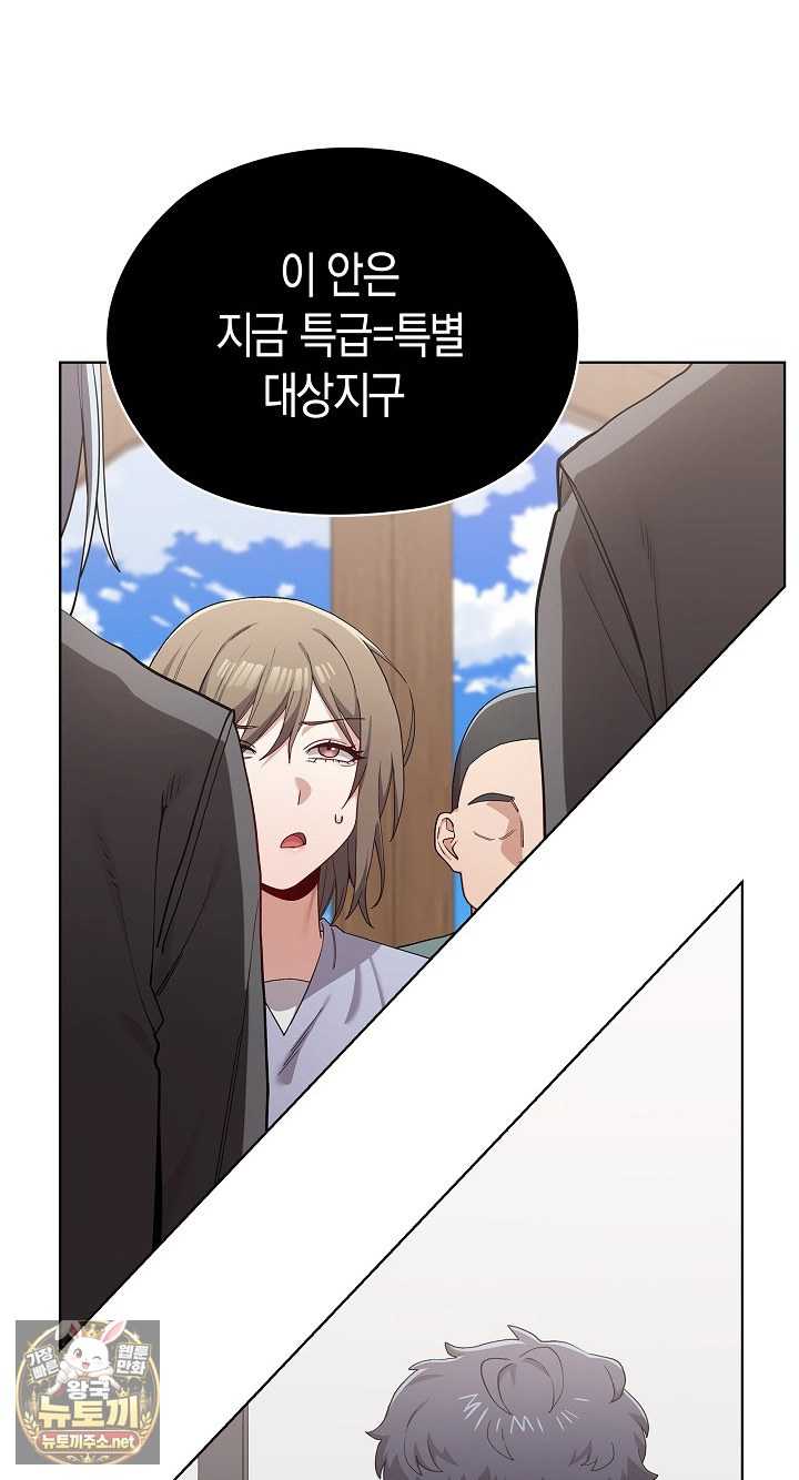 NEW  There are not enough Men Page 73 - MangaHe