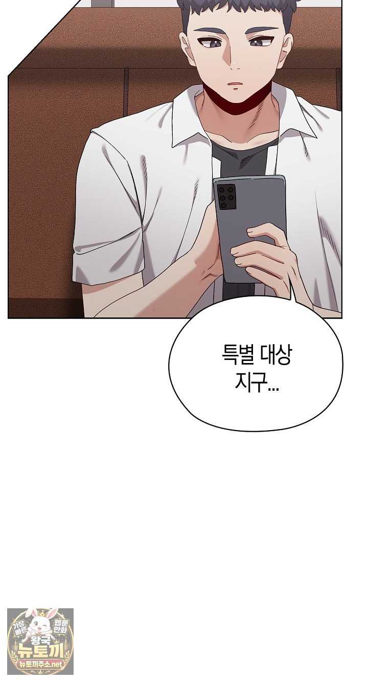 NEW  There are not enough Men Page 74 - MangaHe