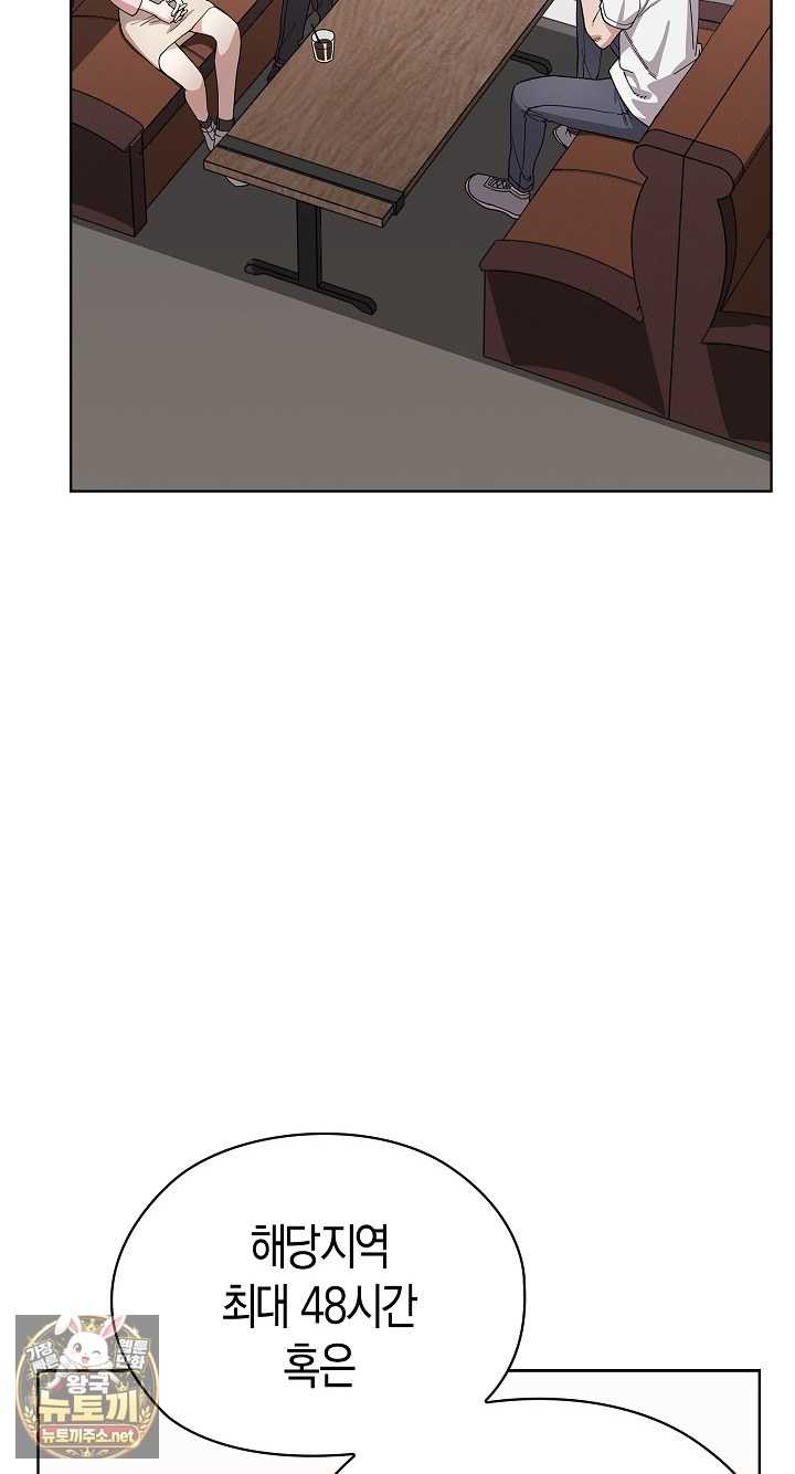 NEW  There are not enough Men Page 76 - MangaHe