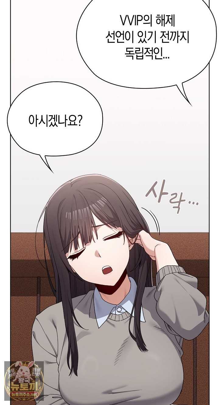 NEW  There are not enough Men Page 77 - MangaHe