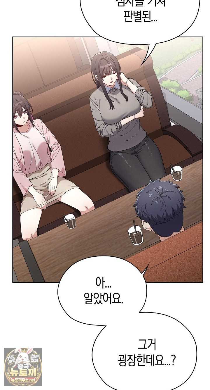 NEW  There are not enough Men Page 79 - MangaHe