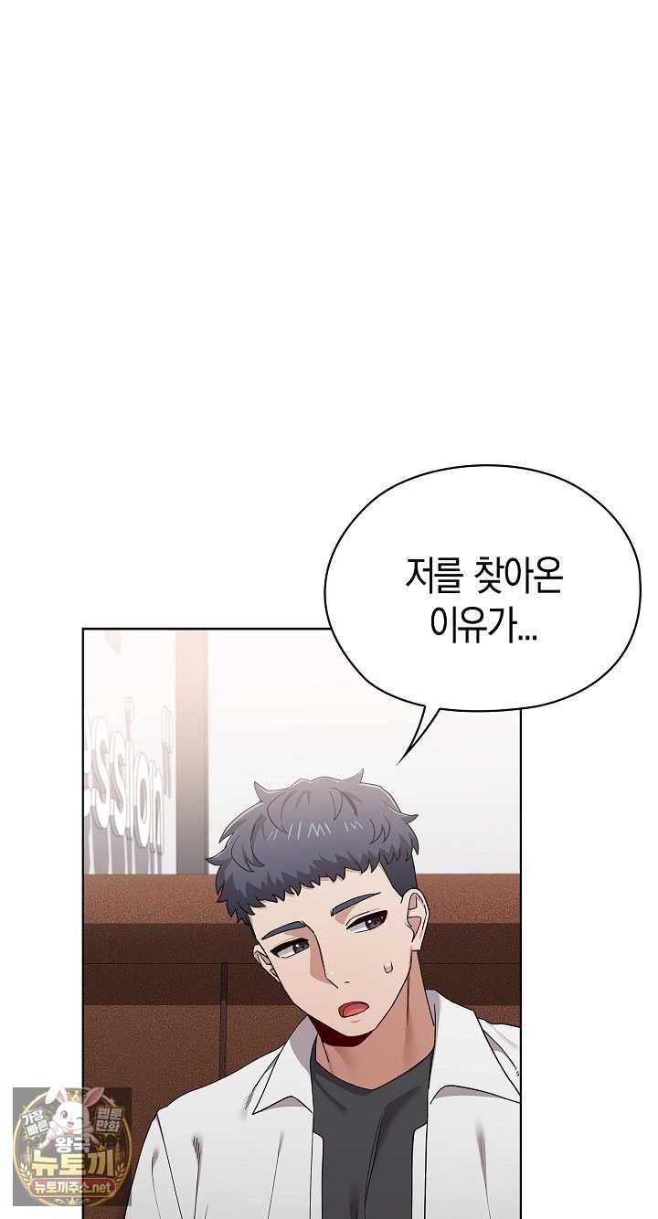 NEW  There are not enough Men Page 81 - MangaHe