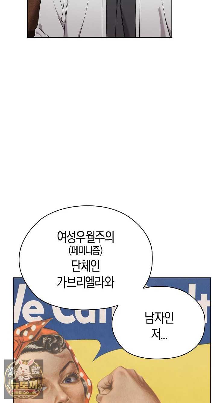 NEW  There are not enough Men Page 82 - MangaHe