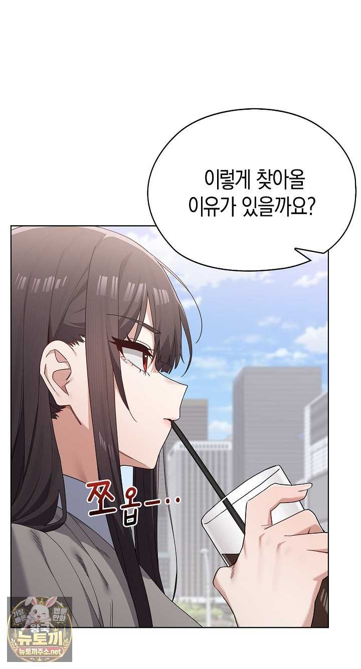 NEW  There are not enough Men Page 84 - MangaHe